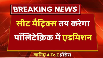 Up polytechnic admission process,  up polytechnic counselling 2022, jeecup counselling 2022