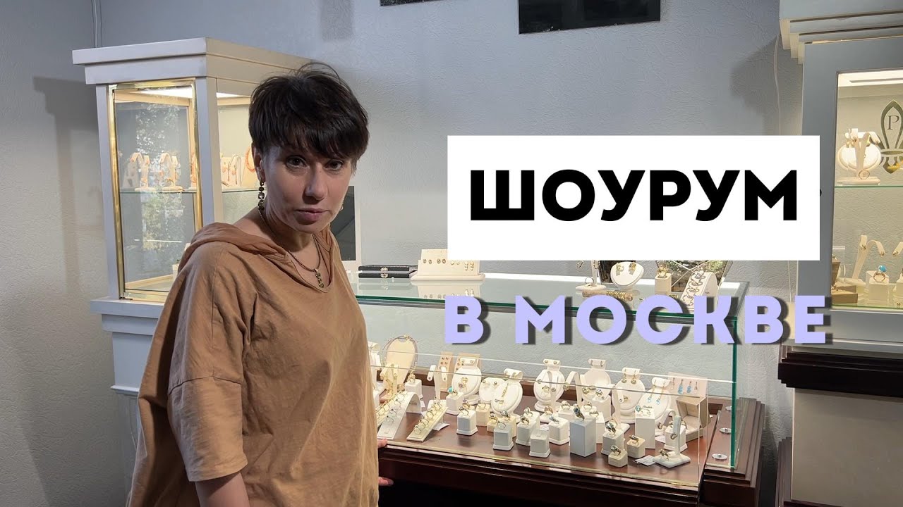 Ювелирное ателье: шоу-рум в Москве / Купить украшения с натуральными камнями 