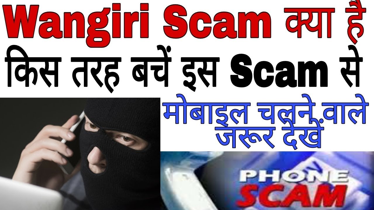Wangiri Scam - One Ring Miss Call Scam - How To Save Your Money - YouTube
