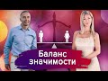 Наталия Вайксельбаумер и Всеволод Татаринов Баланс значимости