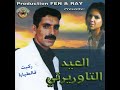   مانفارقش تيليفون
