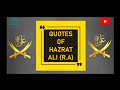 Quotes of hazrat ali ra
