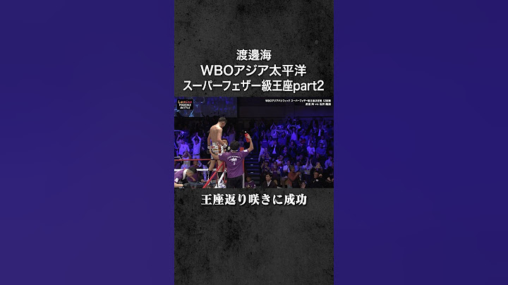【渡邊海】公式映像ハイライト② Lemino BOXING フェニックスバトル133 #ボクシング #boxing #渡邊海 #kaiwatanabe