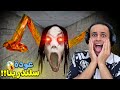 سلندرينا الملائكة الشريره تعود Slendrina سلندرينا الملائكة الشريره تعود Slendrina