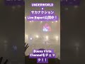 【UNDERWORLD × サカナクション】2022年のダブルヘッドラインライブのレポート公開中!(2022.10.5.東京ガーデンシアター)