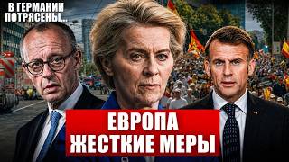 Жесткие меры в Европе. Протесты и обыски. В Германии потрясены. Новости сегодня
