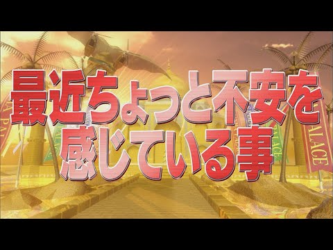 最近ちょっと不安を感じている事【踊る!さんま御殿!!公式】