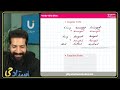 Lecture 4 Verbs... 
