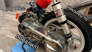 Yamaha jog 96cc - сборка и первый выезд