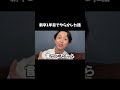 新卒1年目でやらかした話 #新社会人 #体験談