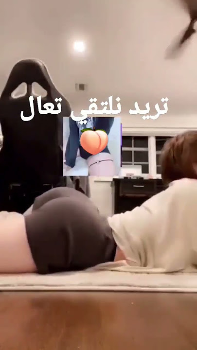 سالب #مشتهي🥵 #قناتي الاحتياط @عبودي-و5و9ق