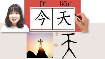 【NEW HSK1】 _#hsk1 _今天/jintian (today) How to Pronounce & Write Chinese Vocabulary/Character Story