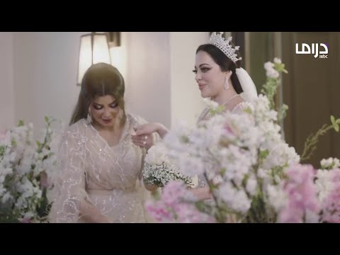 أمينة حاف أبرز أحداث الحلقة الثالثة عشر
