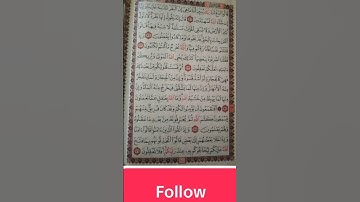 القران الكريم #تلاوة_خاشعة #القران_الكريم #اكسبلور