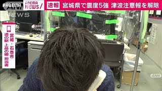 地震直後に食料求め多数来店　海から離れた道の駅(2021年3月20日)