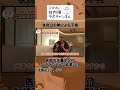 後発白内障に患者さんから不満・・・