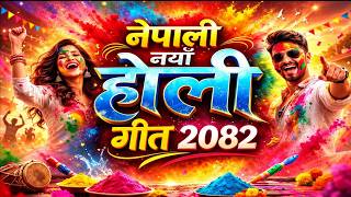 Nepali Holi Song II Nepali Dept. Godlywood Studio Production