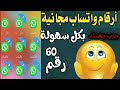 برنامج جديد 👈👈 لعمل ارقام واتس اب( ببلاش ) اسهل برنامج لعمل رقم امريكي | ارقام واتساب مجاني