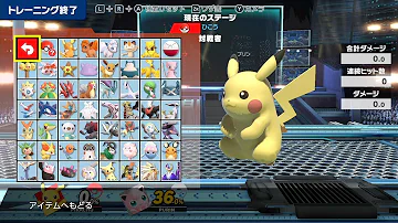 スマブラマスターボーる