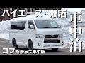 夫婦車中泊スキーでコブを滑って車中飯【ハイエース車中泊の旅#15】