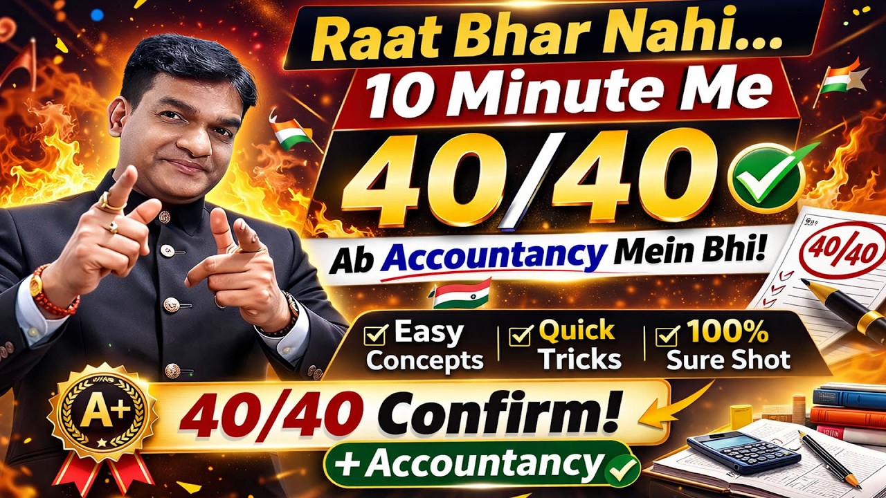 JAC Board Class 11 Accountancy VVI Objective Questions 2026| Class 11 Accounts Exam 2026 Jac Board|