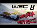 ОБЗОР WRC 8 FIA World Rally Championship GAMEPLAY PS4 PRO