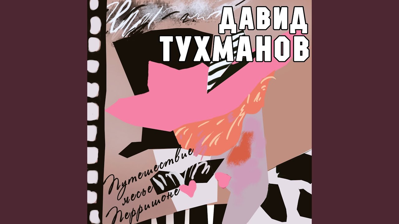 Марш майора