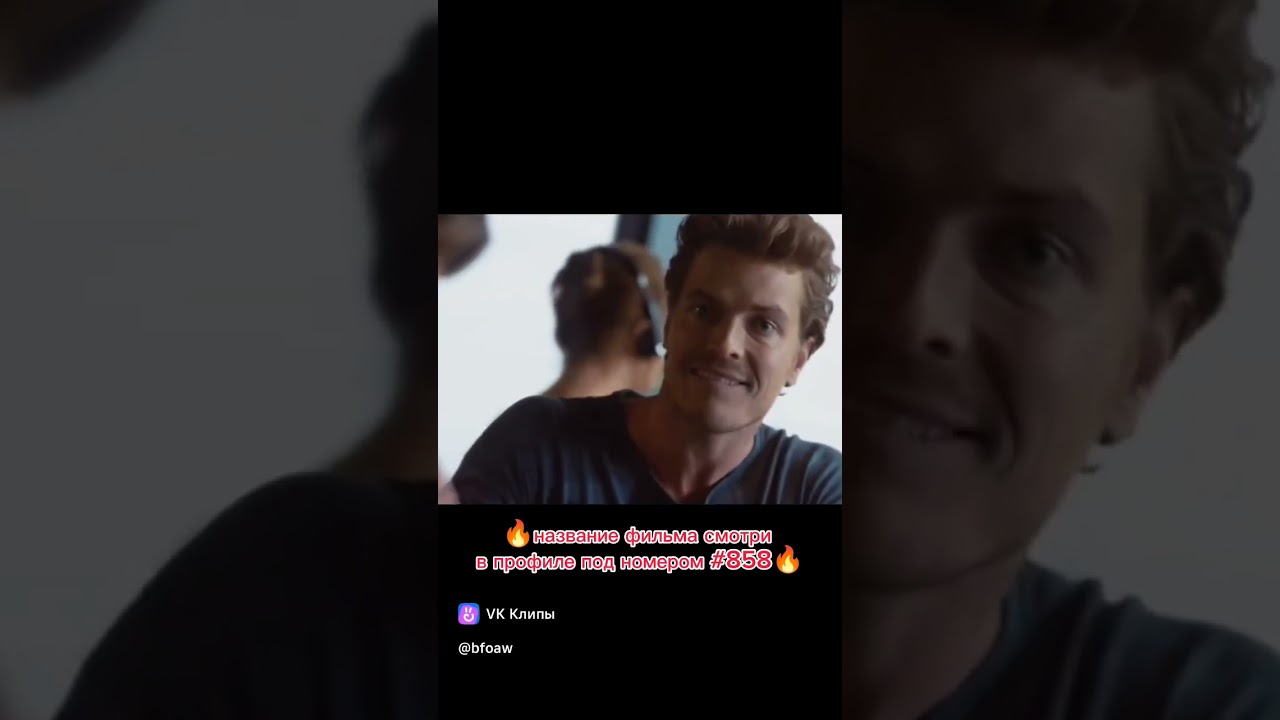 Кино на вечер 🍿#