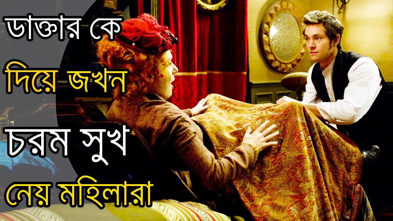Hysteria (2011) Explained in Bangla YouTube