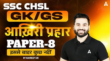 SSC CHSL GK GS Classes 2025 | SSC CHSL GK GS Practice Set 8 | SSC CHSL GK GS PYQs | By Navdeep Sir