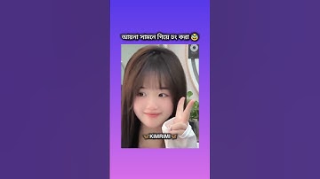 কিছু আজব বৈশিষ্ট্য..!!🐸🤌🏼 #bts #kpop #btsshorts #btsarmy #foryou #funny #youtube #shorts #viralvideo