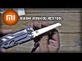 Мультитул Xiaomi HuoHou Nextool/Multi-function Knife