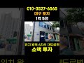 대구 부동산 소액투자의 기회 #부동산 #대구땅