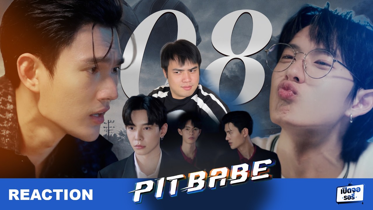 [REACTION] Pit Babe The Series EP.08 ยามเพิ่นฮักกัน #poohpavel