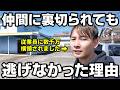 経営者でも逃げたくなる こうじが語る逃げたい時の切り替え方【店舗せどり】【副業】