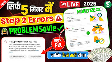 Easy Solve Step 2 Error | Fix in Adsense for YouTube | Setup adsense for YouTube 2025
