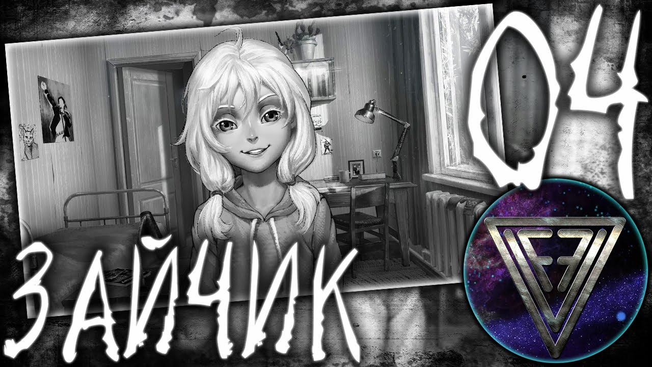 04 - ОЛЯ [Эп.1] Tiny Bunny / Зайчик - YouTube