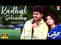 Kadhal Solvadhu 4K Remaster | Vijay & Bhumika ❤️