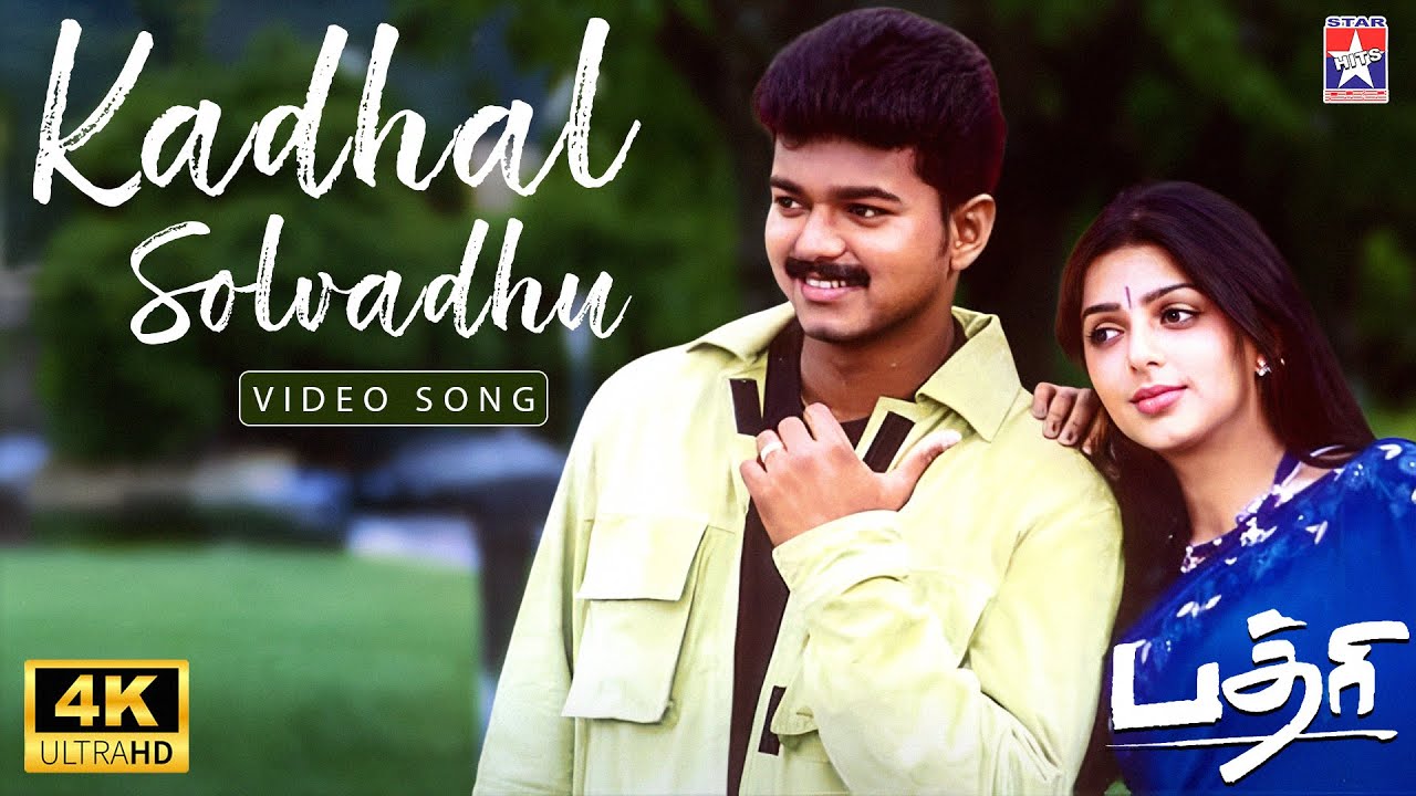Kadhal Solvadhu - 4K Remastered | Badri | Vijay | Bhumika Chawla | Ramana Gokula | Star Hits