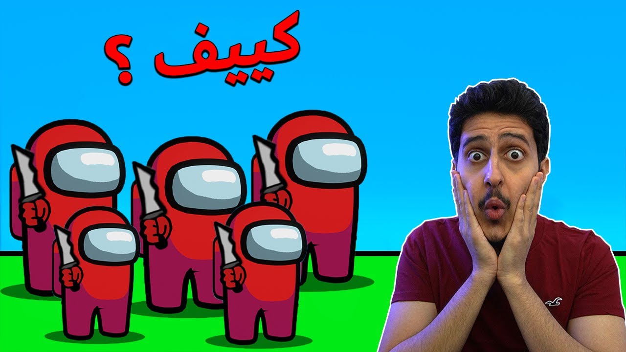 وش يصير اذا فيه 5 امبوسترز ؟ 😲🔥 - Among us