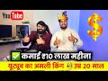 10lakhmonth earn money online  youtube real king  sharad loot  online paise kaise kamaye