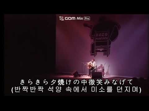 무라시타 코조 - 양지(陽だまり / 메종일각 OP)(자막O)