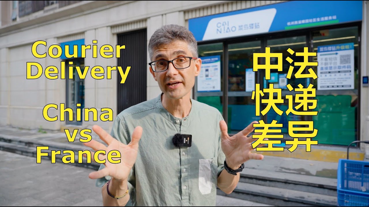快递驿站：中国 vs 法国 -- Express delivery: China vs France - YouTube