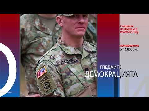 Бюджет 2026: окопаване във властта вместо реформи? - "Демокрацията" с Боби Ваклинов