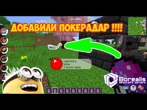 PIXELMON ПОКЕРАДАР! Обновления на пиксельмон сервере!