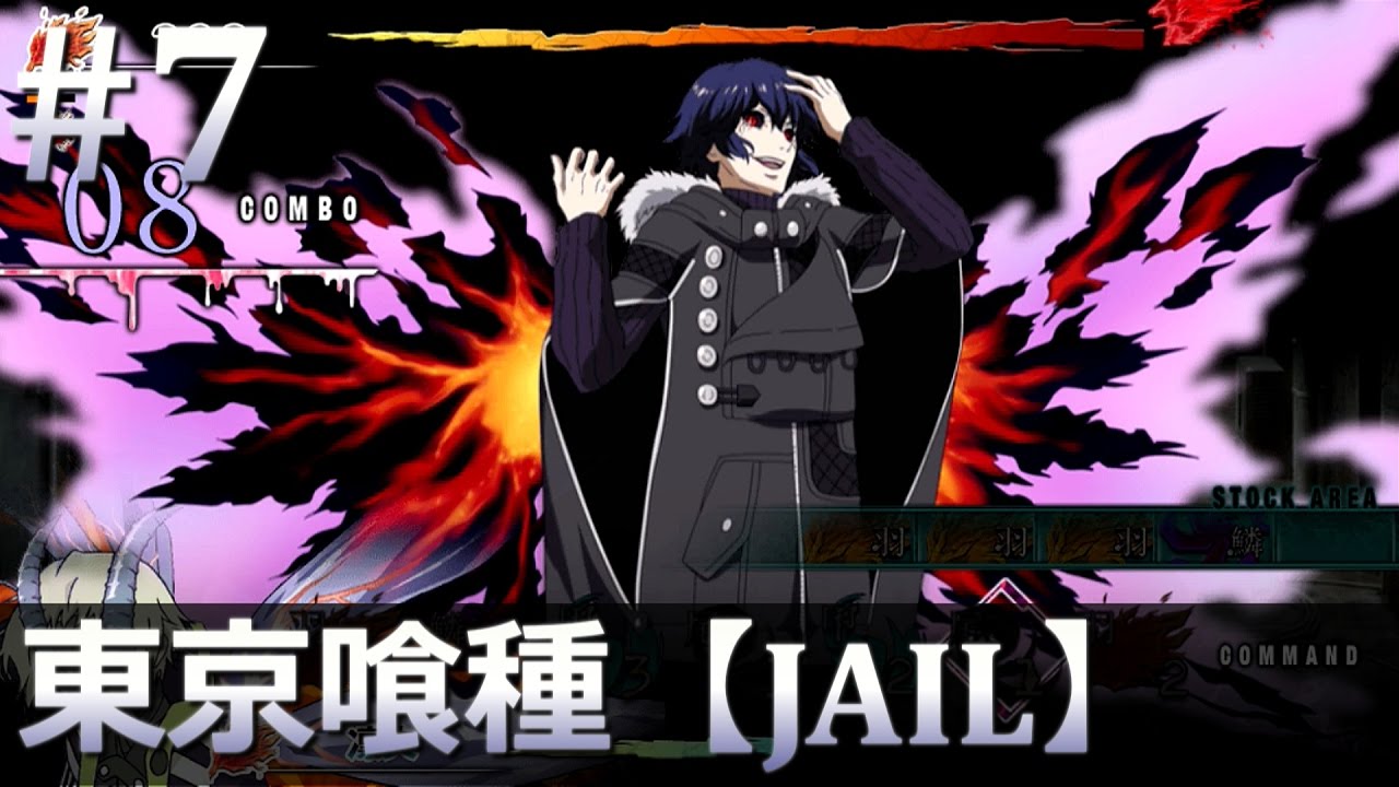 東京喰種JAIL】悲劇を背負った、二人の喰種の物語#7【実況】 ～カネキ 
