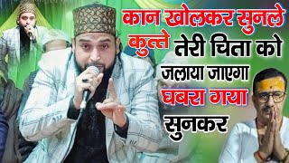 नया कलाम सुनकर घबरा गया वसीम कुत्ता  | Nawab Raza Rampuri New Kalam 2021 | At Program