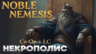 видео: Карта Noble Nemesis + LC | #5 | Герои 3 картинка: Карта Noble Nemesis + LC | #5 | Герои 3