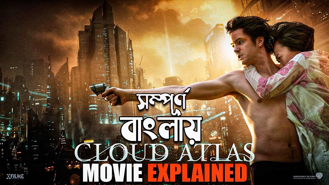 Cloud atlas movie explained in bengali youtube