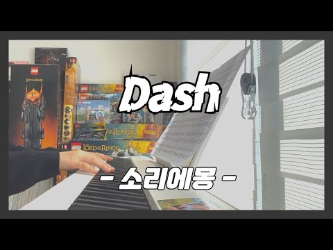 Dash - PLAVE